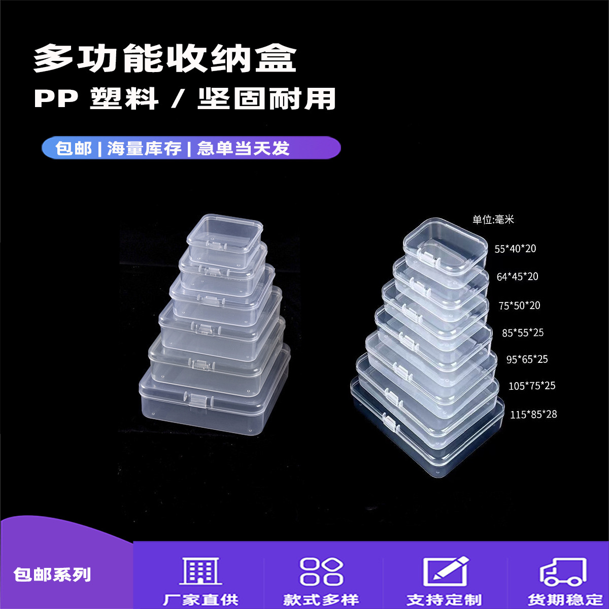 Square Rectangular Transparent Plastic Box Pp Storage Box Beaded Jewelry Parts Accessories Decoration Packaging Box