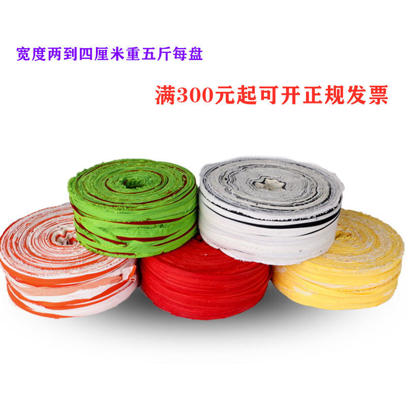 Picture of Fruit Tree Branch Pulling Cloth Strips, Greenhouse Waste Cloth Binding Rope, Packing Rope, High-Quality Rope, Packing Belt, Binding Rope