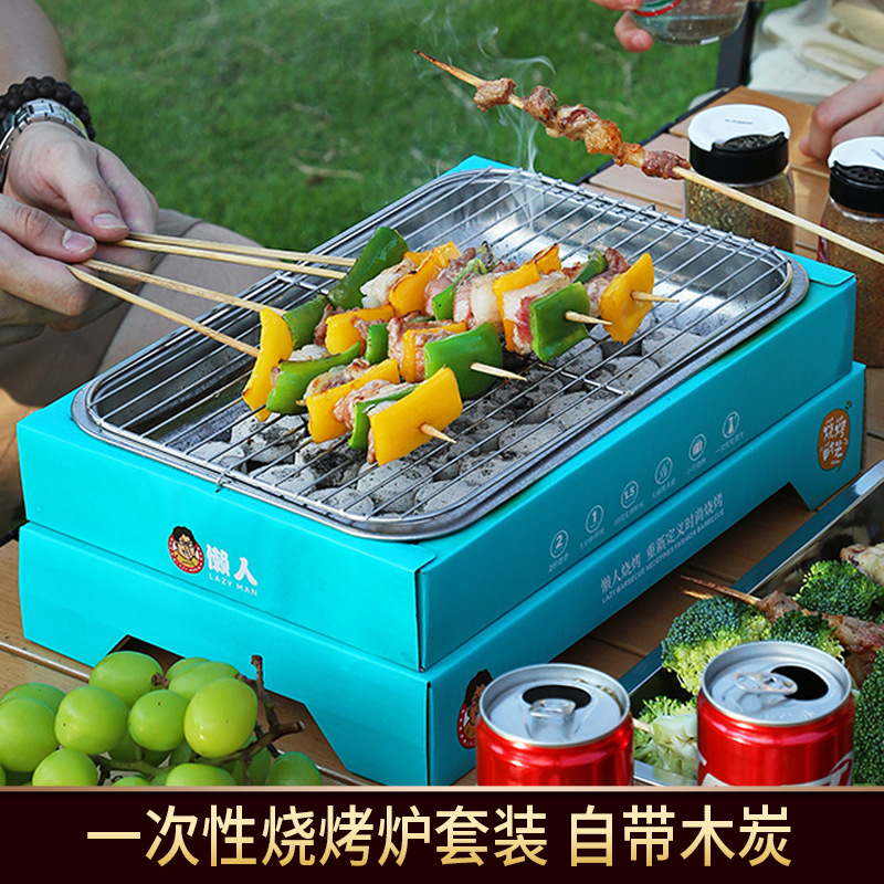 Disposable BBQ Grill Household Outdoor Portable Carbon Grill Barbecue Grill Picnic Grill Small Tool Barbecue Grill