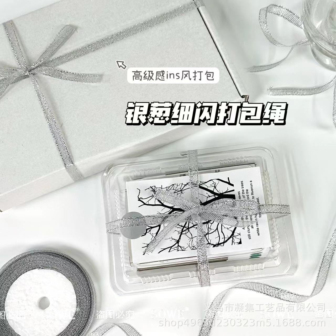 Ins Style Silver Onion Fine Flash Ribbon Blogger with High Color Value Decorative Ribbon Gift Packaging Ribbon