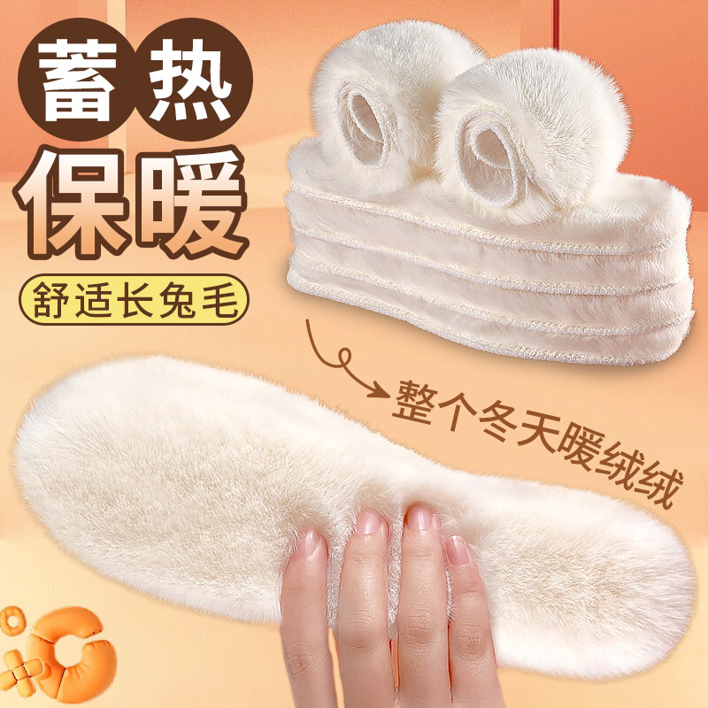 Cross-border fleece-lined Thickened Men's Deodorant Breathable Imitation Rabbit Fur Belt Packaging Cold-proof Sweat-absorbent Winter Warm Insoles