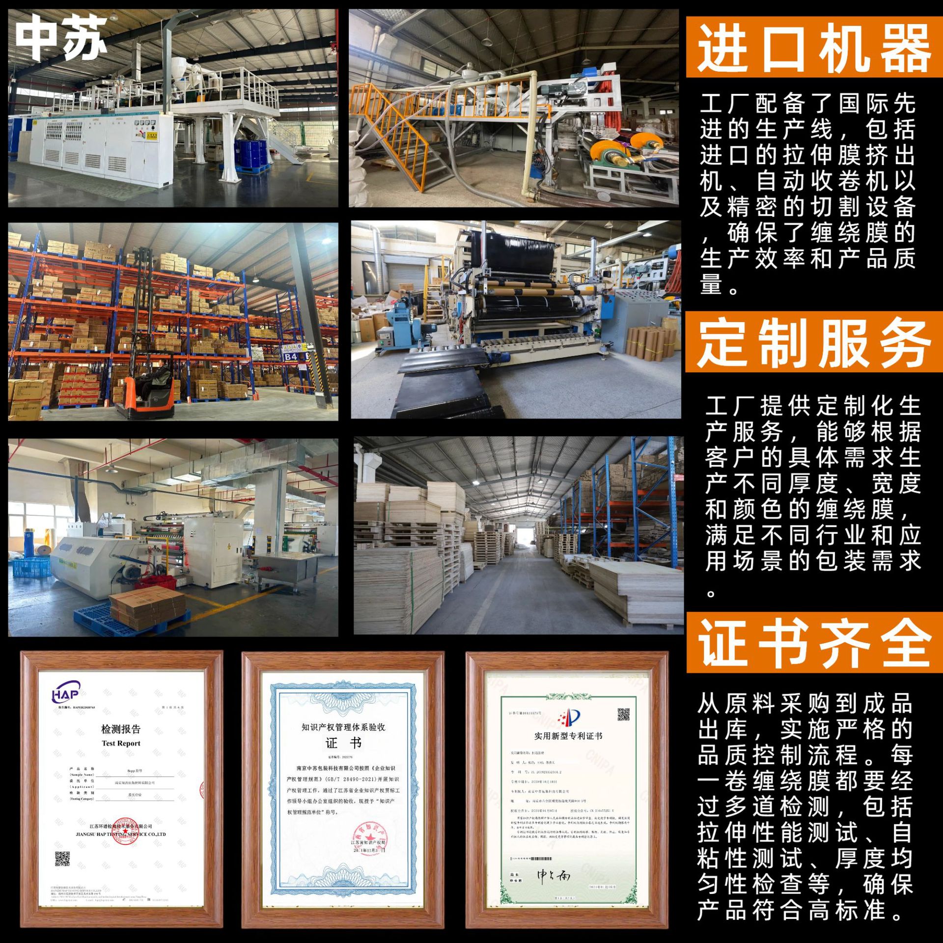 Picture of Takeaway Packaging and Sealing Small Rolls of Stretch Film Packaging Film, Jiangsu Manufacturer Can Provide On-Site Debugging of Industrial-Grade Pe Film