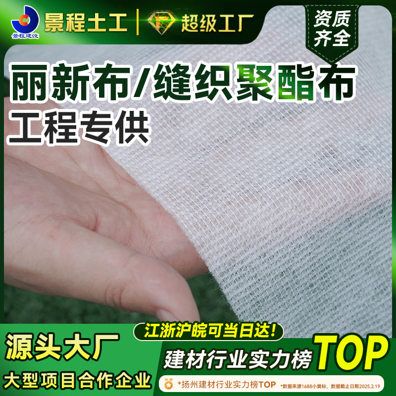 Lixin Cloth shopping bag packaging bags RPET nonwoven footwear material roofing waterproof materials sewn polyester fabric