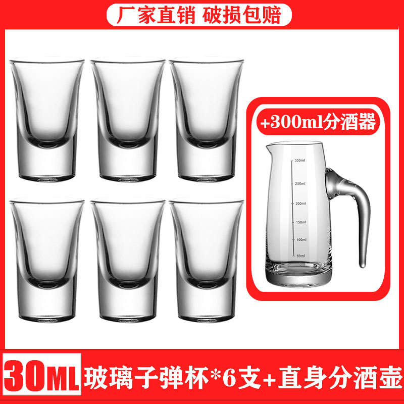 Picture of Bar Thick Bottom Bullet Cup Hotel Liquor Cup Spirits Cup Household Small Wine Cup Glass Small Wine Cup Wine Dispenser suit