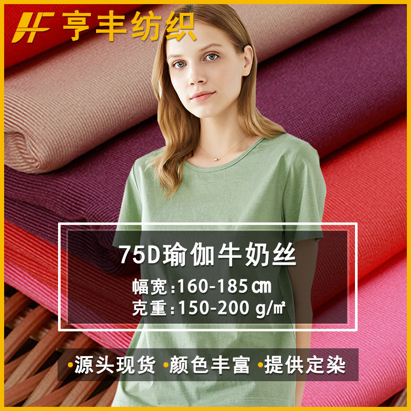 High-Quality 75D Yoga Milk Silk Square Dance Practice Clothes, Dance Clothes, Super Elastic Sweat-Wicking Fabric, Stretchy and Comfortable