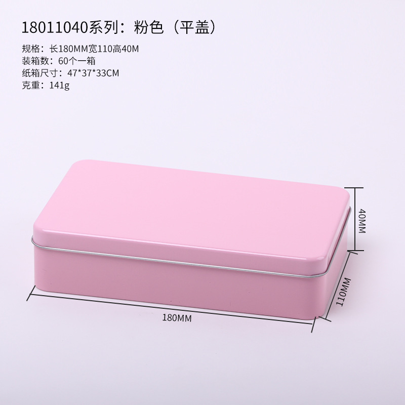 Picture of Tinplate Box Tiramisu Cake Packaging Box Rectangular Iron Box Cookies Custom Iron Box