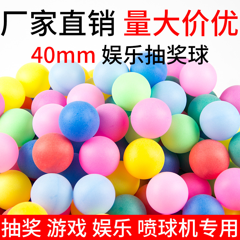 Direct Sales of Wordless Pp Entertainment Lottery Balls, Ping Pong Balls for Lottery Betting, Glossy and Frosted Shake-Off Ping Pong Balls