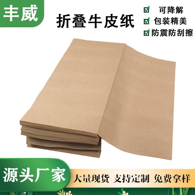 Manufacturer Wholesale 70g Brown Foldableing Z-Shaped Pressing Paper Material Environmentally Friendly Degradable Buffer Packaging Kraft Paper
