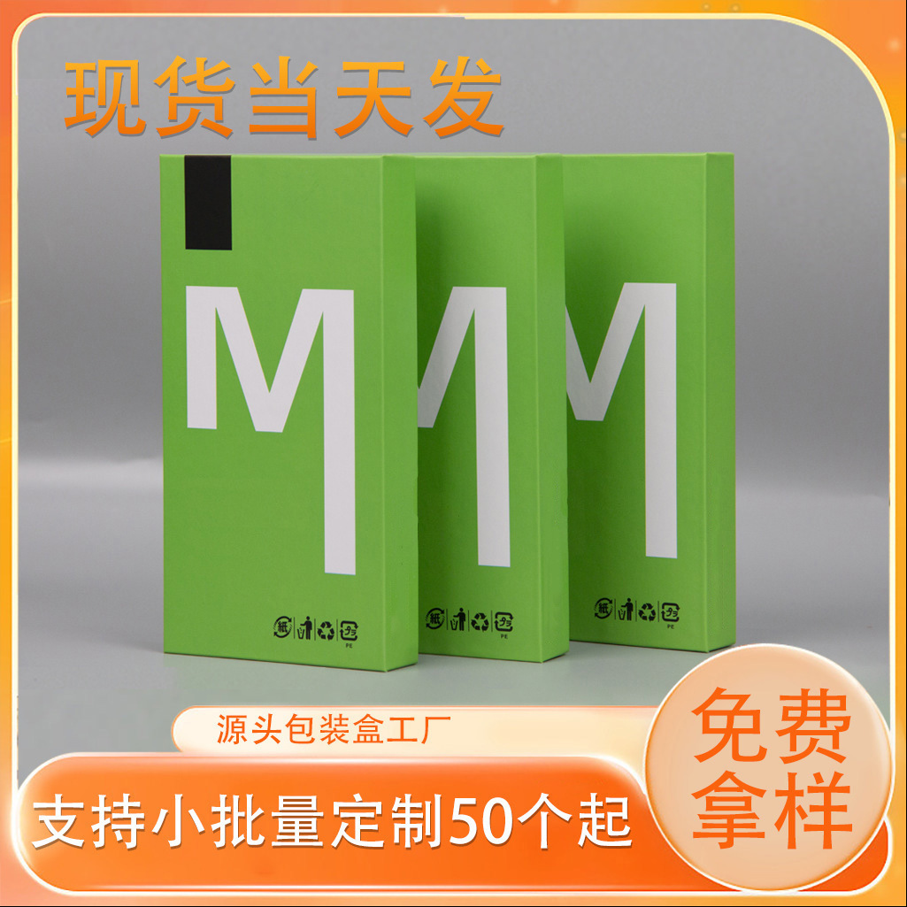 Mobile phone case packaging box manufacturers custom heaven and earth cover hardcover box gift small packaging box high sense express color box
