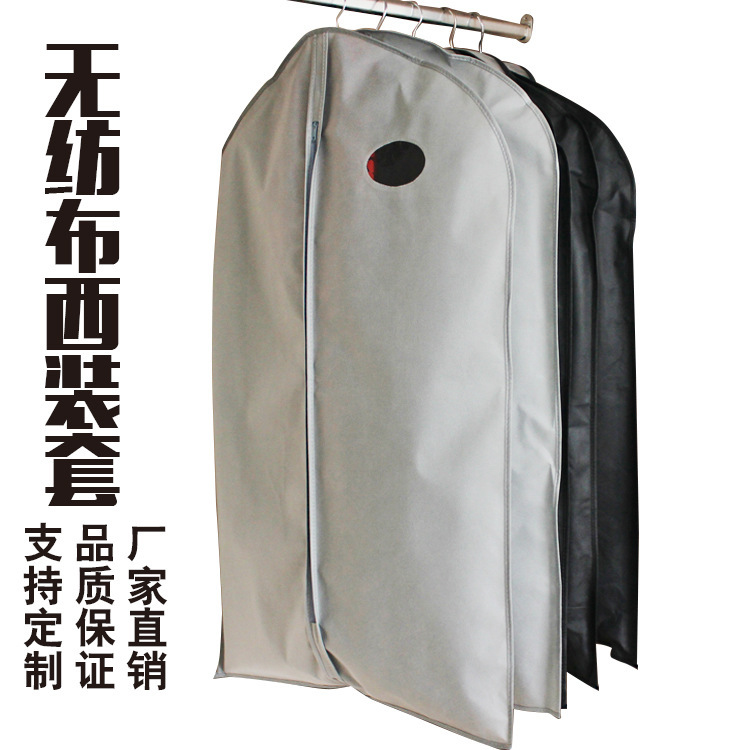 Factory spot wholesale environmental protection non-woven suit bag dust cover suit bag clothing zipper suit cover