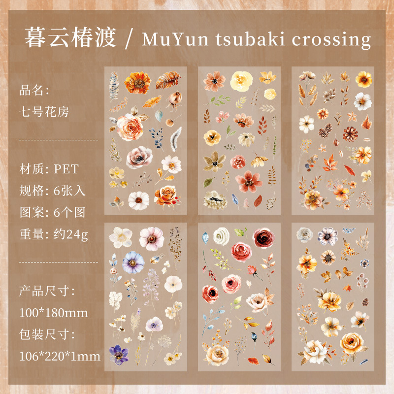 Picture of Yuezhen Nature Series Handbook Sticker Bag PVC Plant Flower Retro Material Paper Children's Handbook Sticker