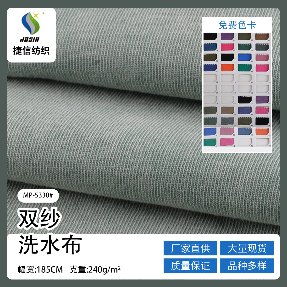 in stock Double Yarn Wash Cloth Absorbent Trendy Brand Sweatshirt Trendy Brand Rib Double Yarn Rib T-shirt Sweatshirt Fabric Batch