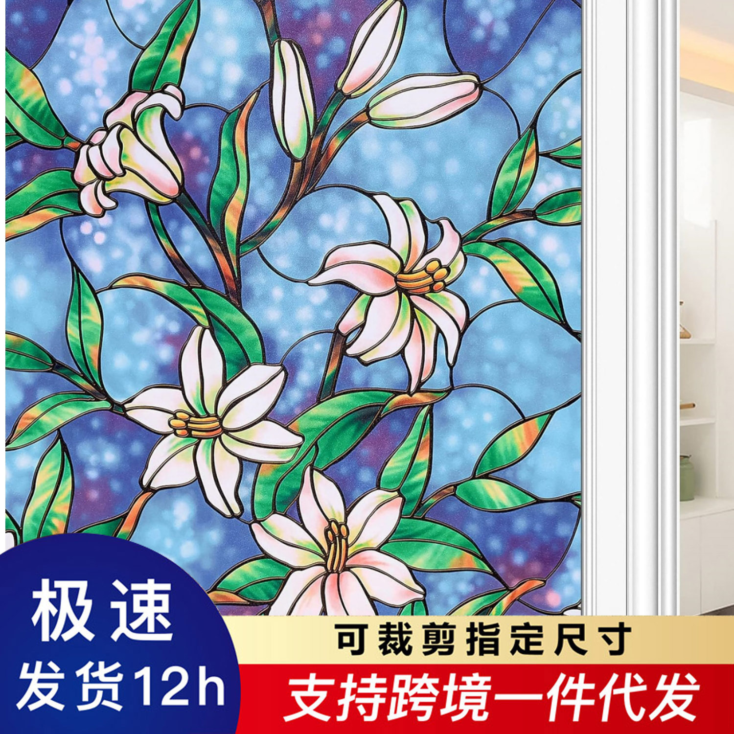 Orchid frosted glass window stickers balcony heat insulation Peep-proof glass film bathroom privacy window paper Peep-proof film