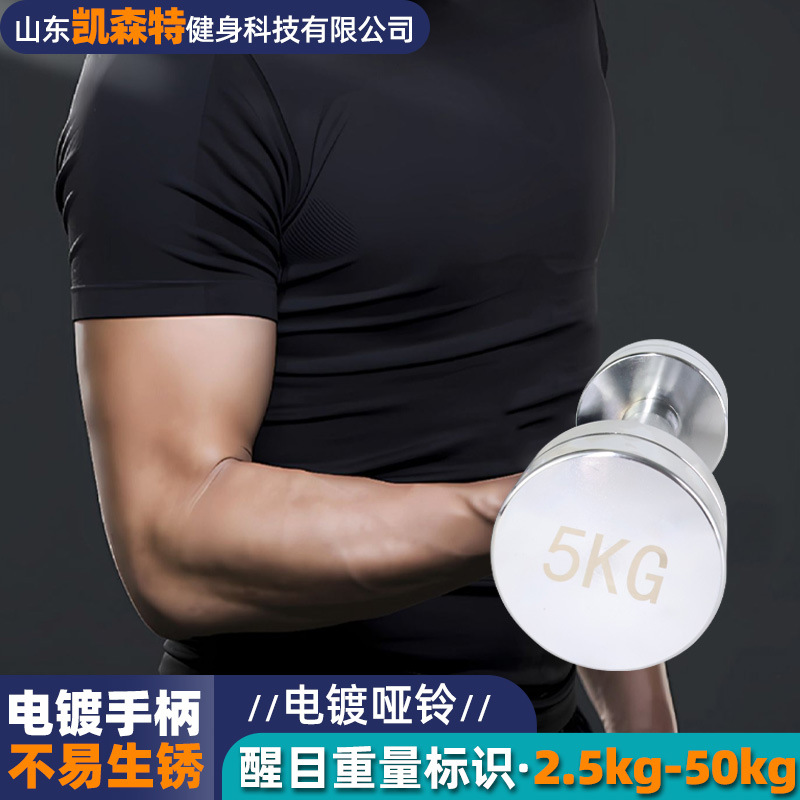 Dormitory Home Gym Electroplated Dumbbell Men's Adjustable Disassembly Fitness Equipment Barbell Electroplated Steel Dumbbell
