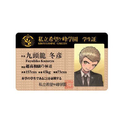 Picture of Bullet Ball campus card hope peak School Park PVC card Miao Yucheng fog cutting Sound Dance garden Saya fragrance