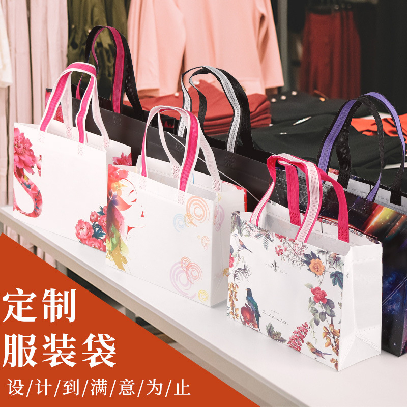 Laminated non-woven bag clothing store handbag advertising gift shopping bag spot wholesale printing logo