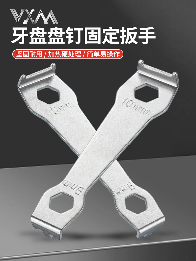 Mountain bike tooth disc wrench tool road bike tooth disc nail screw removal tooth disc flat screw wrench