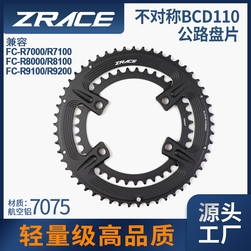 Zrace Asymmetrical Bcd110 Road Bicycle Disc 50-34T/52-36T/53-39T Lightweight