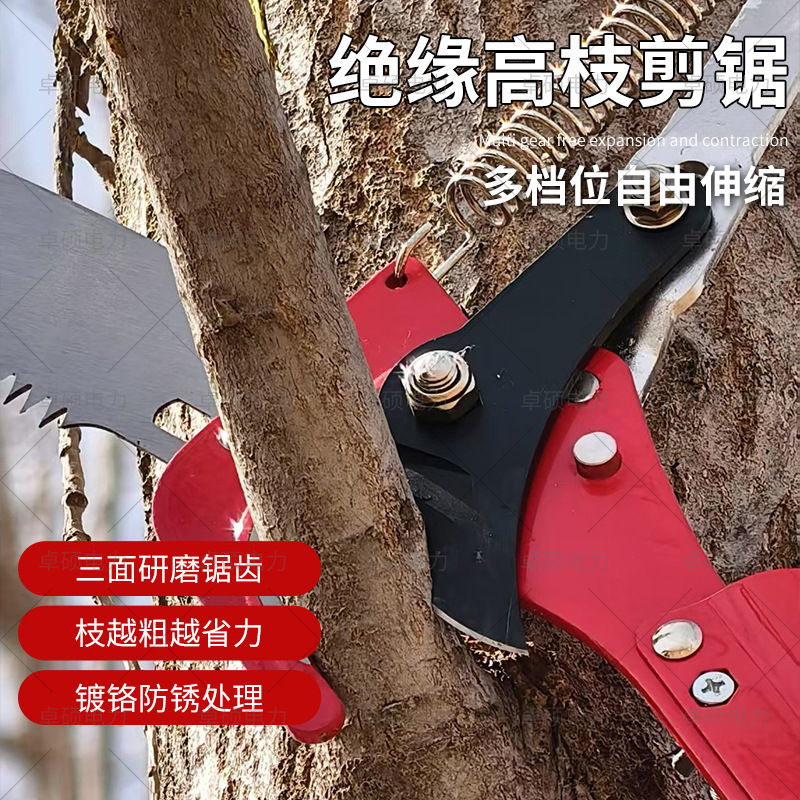 Insulated high-branch shear saw 8-section 8-meter tree pruning tool power high-altitude saw pruning shears FRP pole shear saw