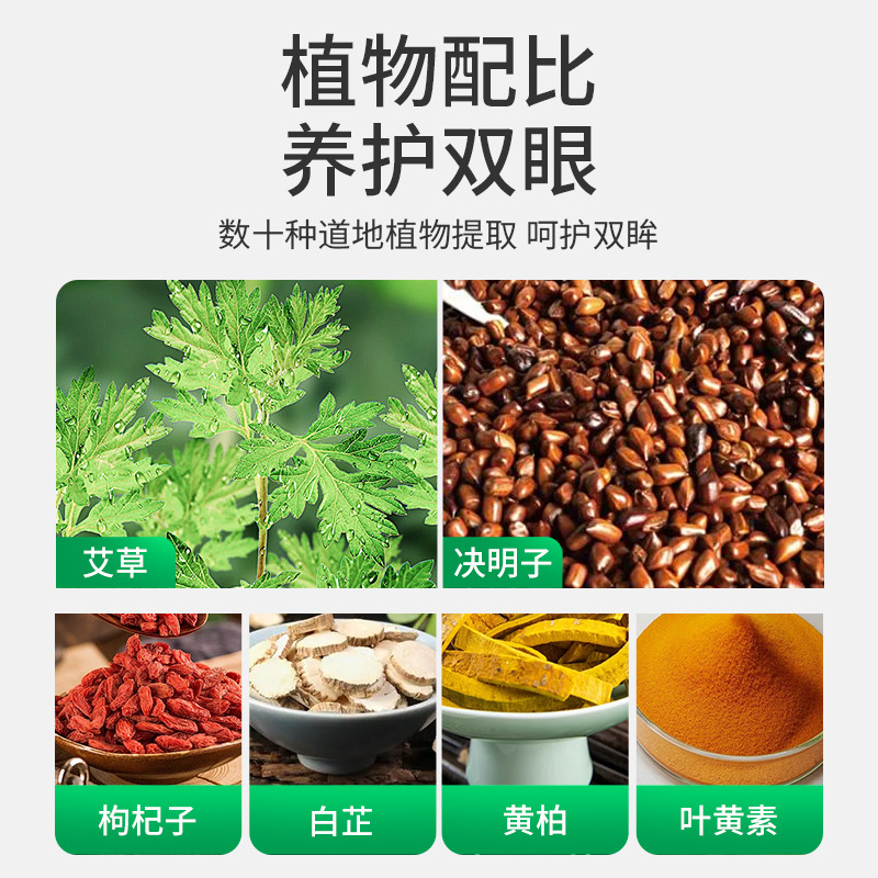Picture of Nanjing Tongrentang Green Gold Home Mugwort Eye Patch Wholesale from the Source Factory, Eye Vision Cold Compress Eye Protection Patch