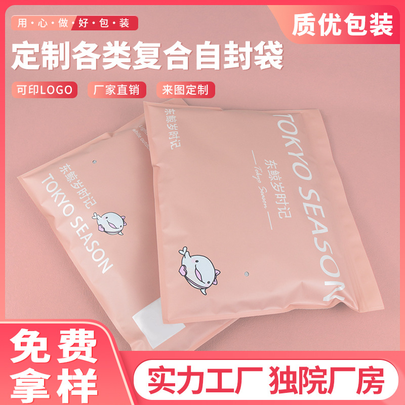 Pink English Matte Film Packaging Bag Thickeneded Kraft Paper Plastic Ziplock Bag Dress Casual Pants High-End Clothing Bag