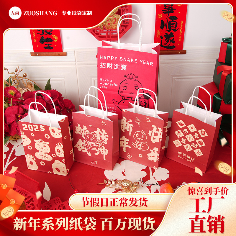 New Year Gift Bag Kraft Paper Bag Handbag Milk Tea Takeaway Packing Bag Spring Festival Shopping Gift Packing Bag Customization