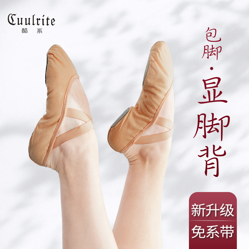 Picture of Dance shoes women's soft bottom exercise shoes drawstring-free stretch children's women's yoga shoes body Chinese dance shoes cat claw shoes