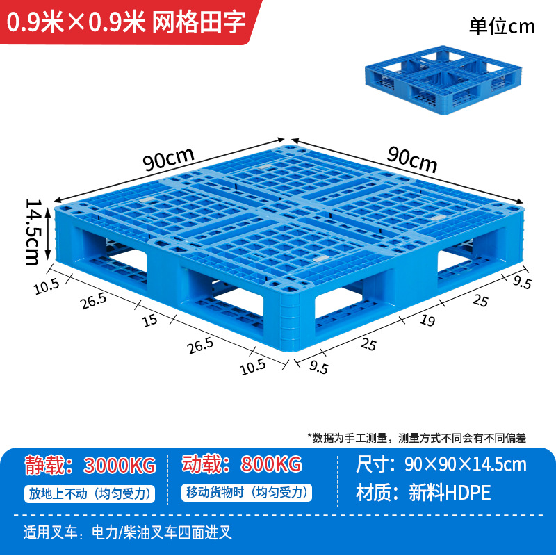 Picture of Plastic Pallet Grid Fork Truck Warehouse Shelf Pallet Floor Stack Moisture-Proof Pad Pallet Cargo Pallet