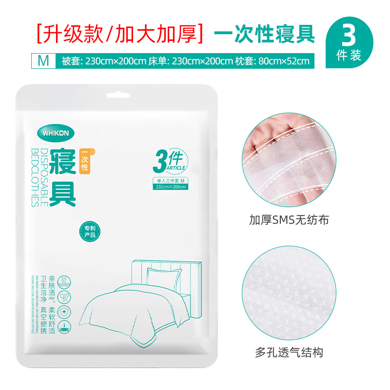 Picture of Business Travel Disposable Bedding Four-piece Set Bed Sheet Bath Towel Quilt Cover Hotel Hotel Toilet Mat