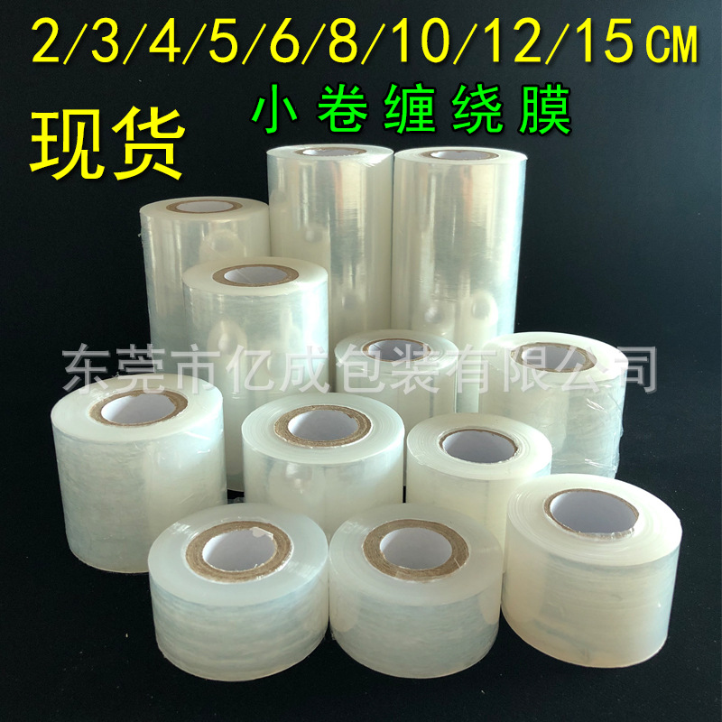 PE plastic film takeaway packing film grafting film Fruit Tree special film 8cm wrapping film 5cmpe film manufacturer
