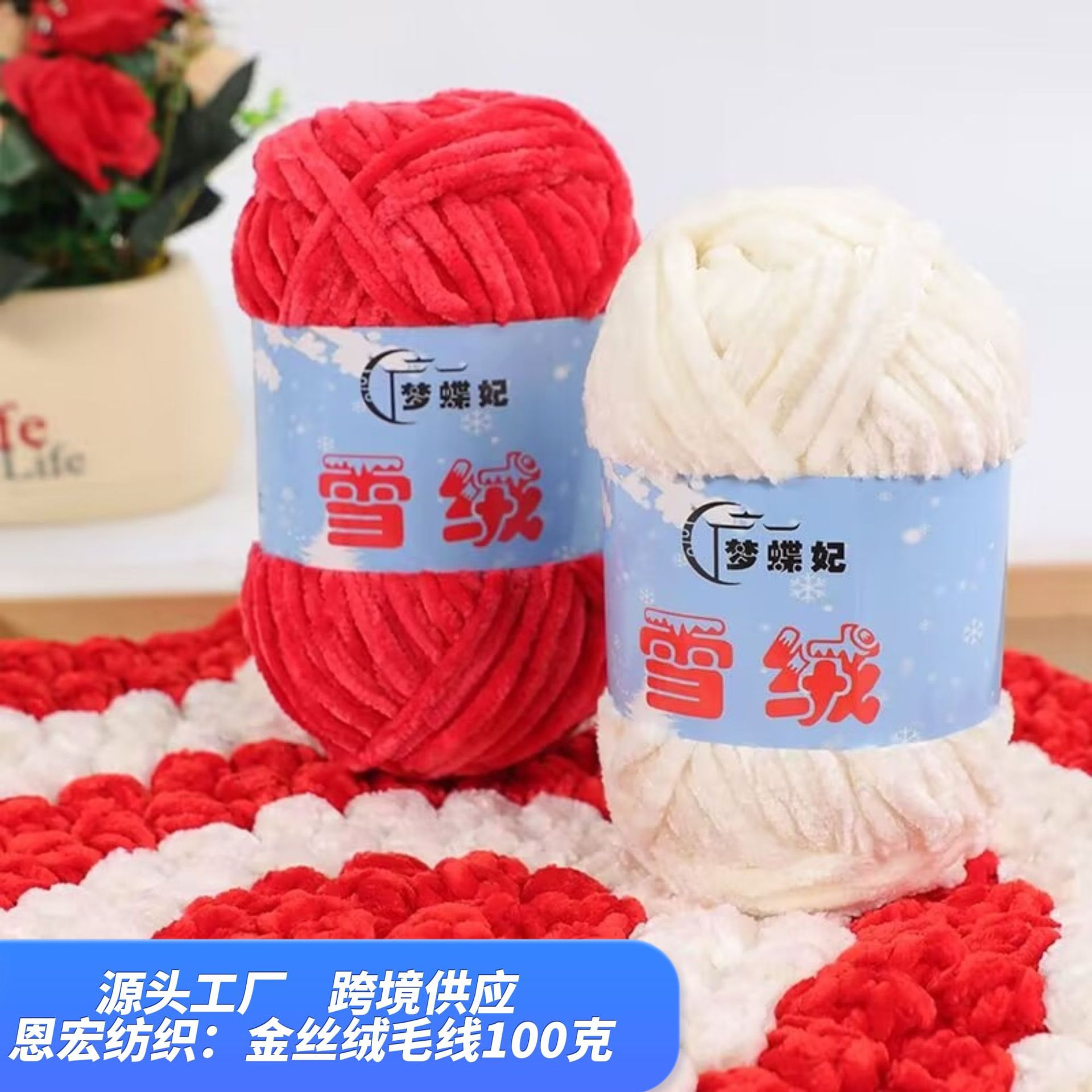 Snowball Wool Chenille Gold Velvet Wool Handmade DIY Thick Wool Hook Shoe Thread Stick Needle Scarf Thread