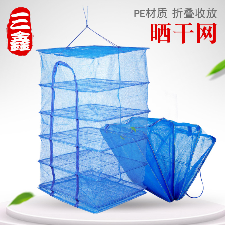 Source factory goods folding drying net drying net drying cage drying net fishing net fly-Proof net vegetable drying net