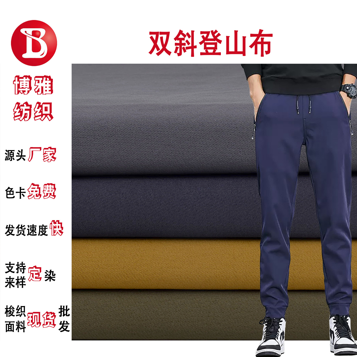Woven Matte Bird-Eye Double Diagonal Mountaineering Fabric Nylon Four-Way Stretch Fabric for Jackets, Mountaineering Suits, and Casual Pants