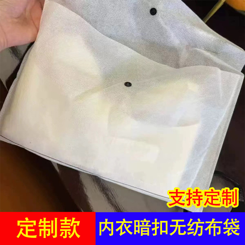 High-End Non-Woven Fabric Concealed Buckle Clothing Bags, Bags, Intimates Packaging Bags, Printable Logo Document Clothing Bags