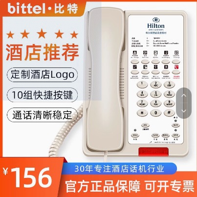 Hotel Room Dedicated Telephone Hotel One-Click Sub-Speed Dialing Landline Bit 38a-10s Corded Landline