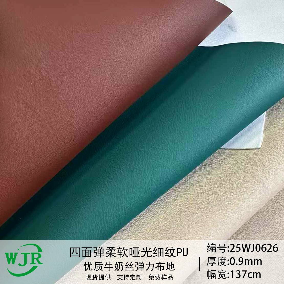0.9mm Simulated Cowhide Four-Sided Elastic Fine-Grained Artificial Leather Luggage Shoe Material Furniture Sofa Pu Leather Material