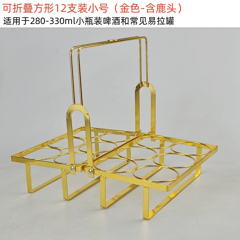 Picture of Cross-border Foldable Bar KTV Special Small Bottle Beer Rack Beer Display Rack Beer Basket Pop Can Rack