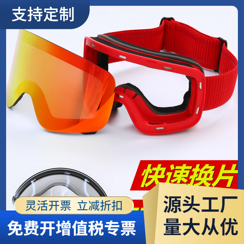 Magnetic Cylinder Real Film Ski Glasses REVO Double Layer Anti-Fog Goggles Snow Goggles Can Card Myopia/HX22
