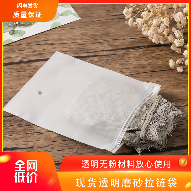 Frosted Packaging Bags for Socks, Underwear, Jackets, Clothing Zipper Bags, Transparent Clothing Storage Bags, Plastic Clothing Bags, Thickened