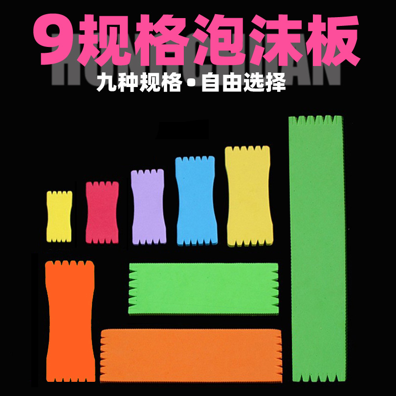 Multi-Size Colorful Eva Fishing Line Foam Sponge Sub-Line Winding Board Fishing Winding Board Fishing Gear Wholesale Sub-Line Board