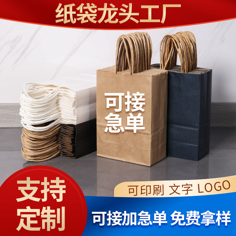Customized Kraft Paper Satchel Takeaway Paper Bag Catering Baking Packaging Bag Holiday Gift Gift Shopping Bag