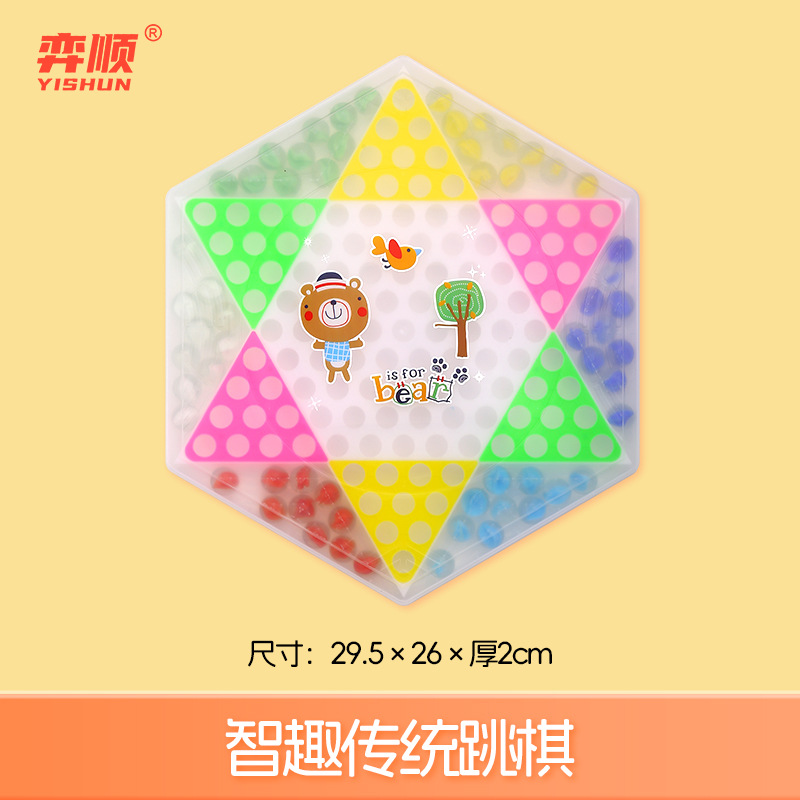 Picture of Children's Educational Games Chess Glass Beads Checkers Traditional Chess and Card Table Tour Thinking Toys Kindergarten Gifts