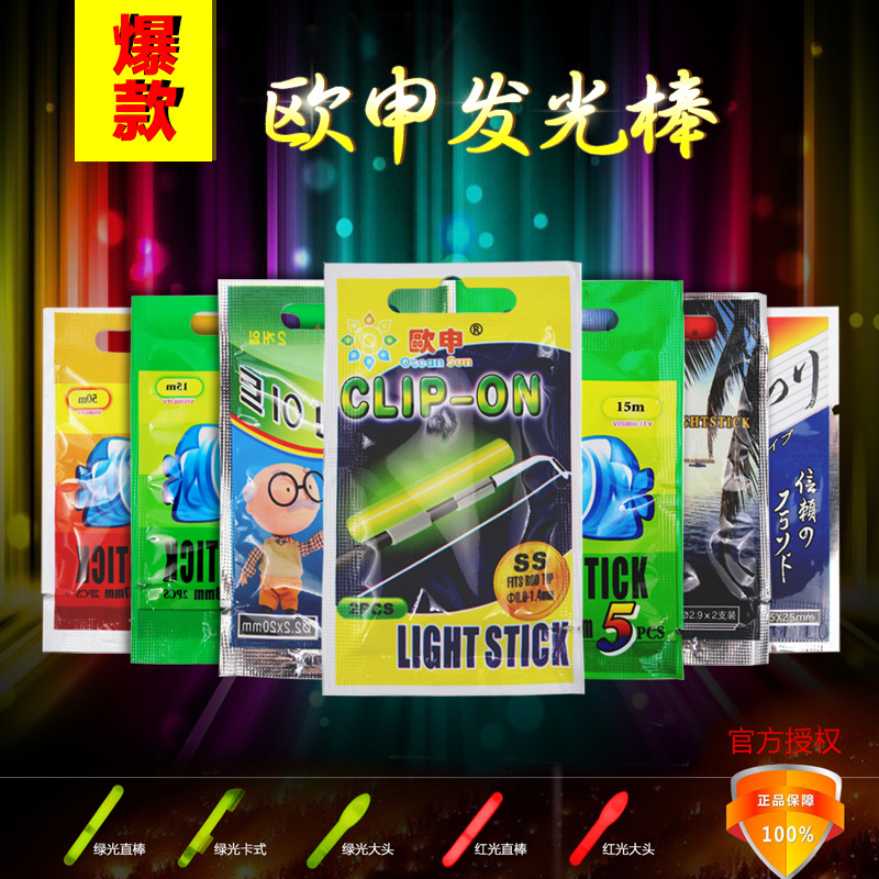 Oshen fishing luminous stick night fishing card luminous stick fishing fluorescent stick 5 sets of luminous stick foreign trade Wholesale
