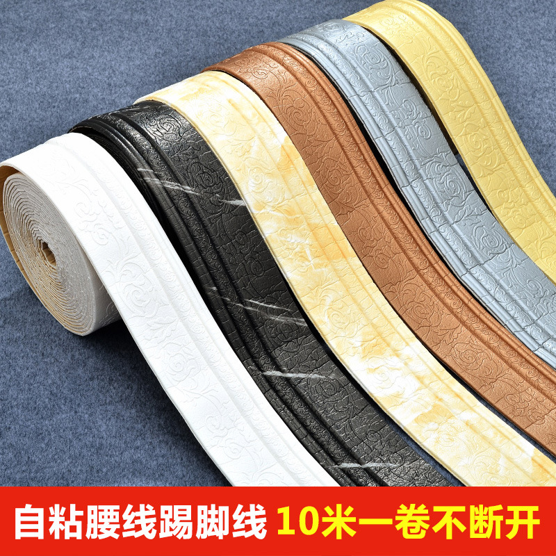 Baseboard Self-Adhesive Base Line Wall Sticker Corner Line White Pvc Edge Guard Decorative Strip Waistline Wall Bottom Cover Ugly Waterproof
