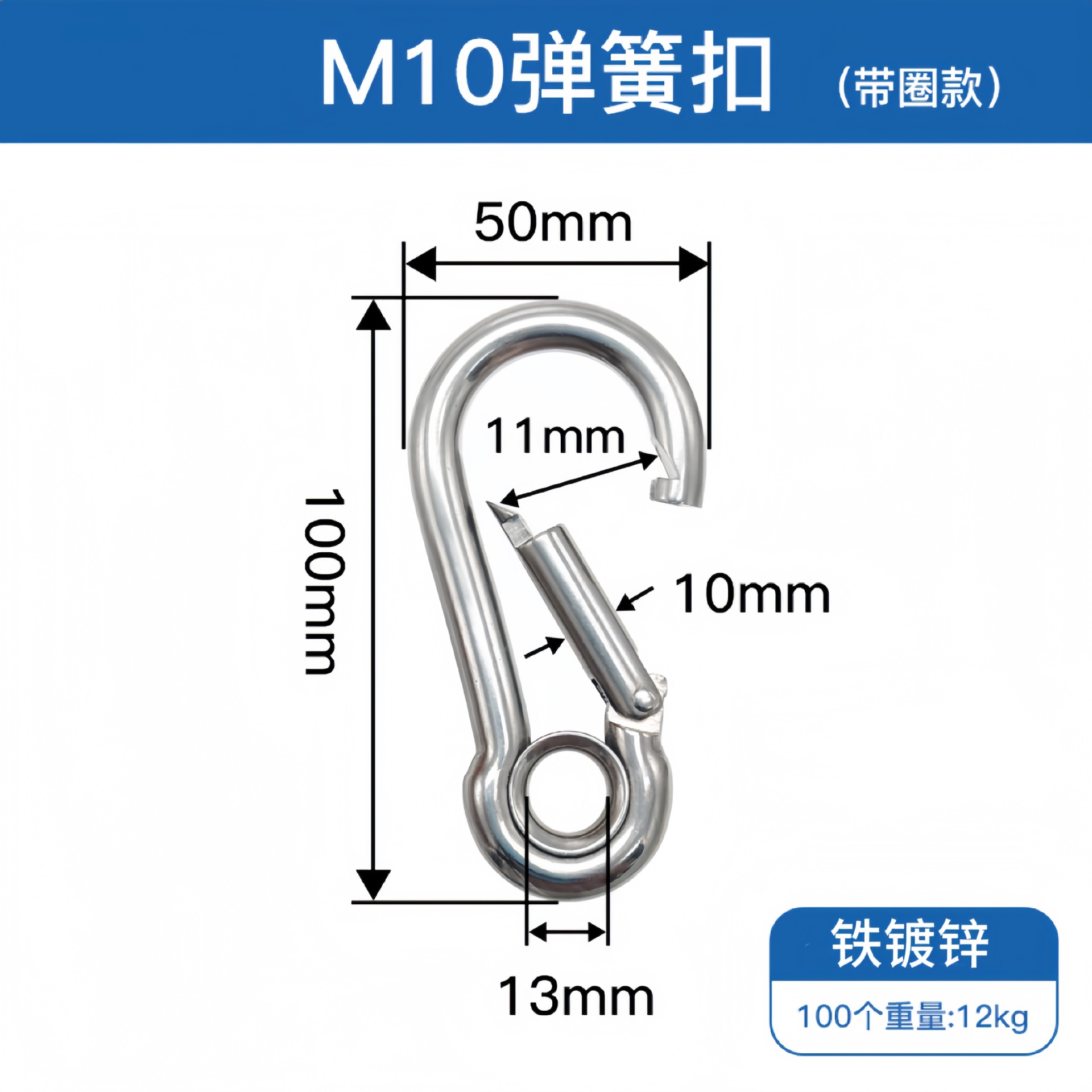 Picture of Galvanized Iron Hook with Loop and Nut, Outdoor Spring Buckle, Multi-Functional Hanging Buckle, Carabiner, Connecting Ring, Safety Buckle