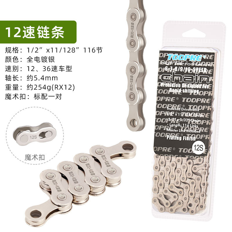 Picture of Mountain bike chain 8-speed 9 10 11 12-speed road bike 21 24 27 30S variable speed chain 116 knots