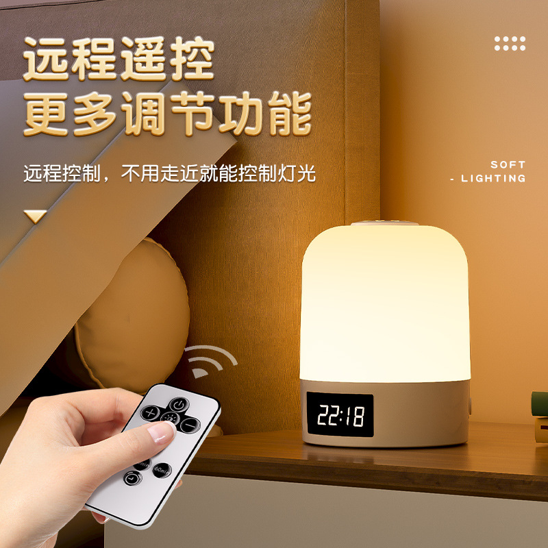Remote control nightlight bedroom sleep lamp advanced sense desk lamp 2024 new eye protection bedside lamp baby feeding