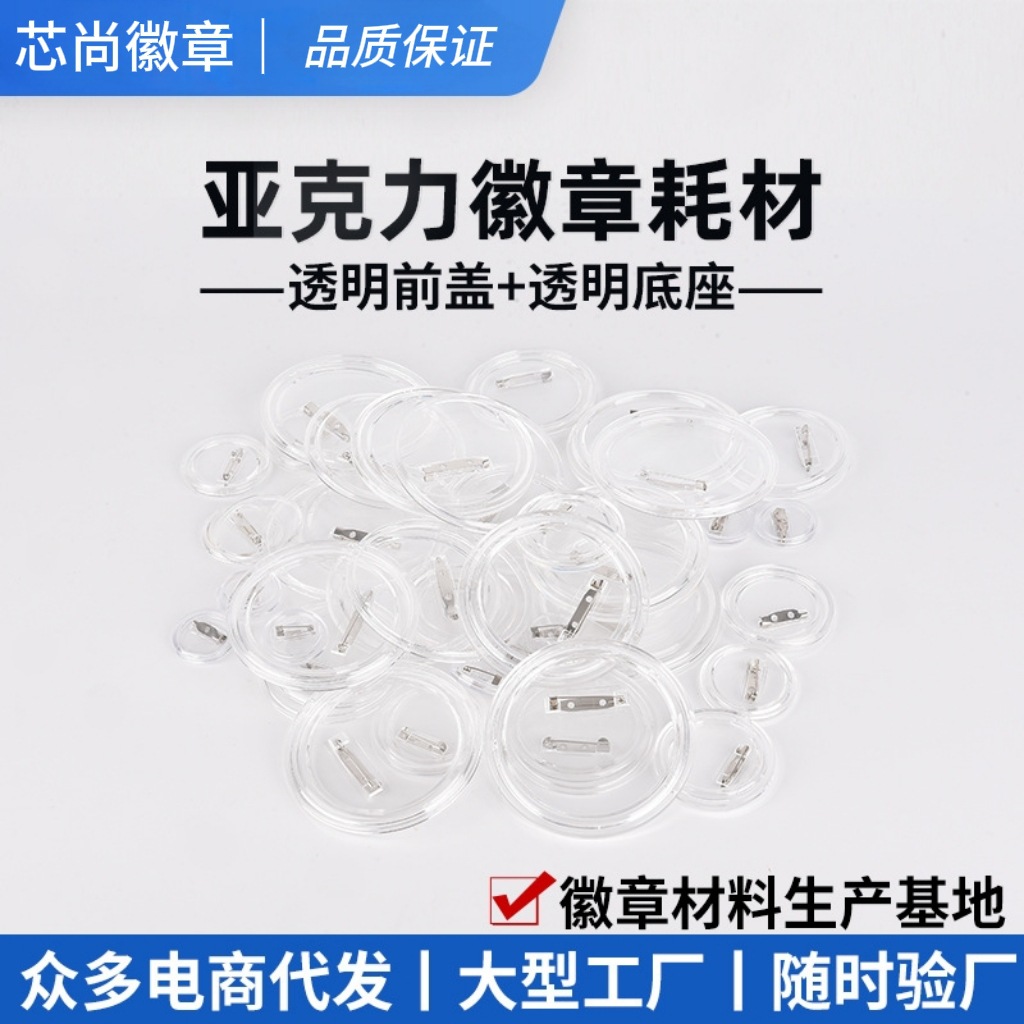 Transparent Acrylic Badge Photo Frame Badge Round Pin Badge Card Changeable Picture Transparent Material