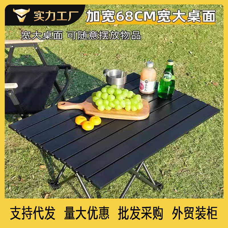 Outdoor Folding Table, Egg Roll Table, Camping Table, Picnic Table, Portable Equipment, Lightweight Alloy Small Table