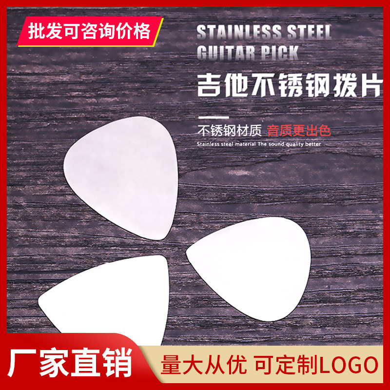 Stainless Steel Picks Electric Wood Guitar Picks Folk Guitar Sweeping Finger Shrapnel Stainless Steel Picks Accessories